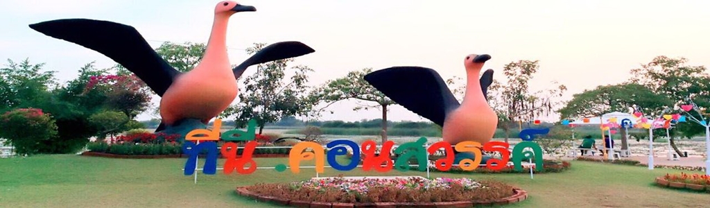 hilight อำเภอ2