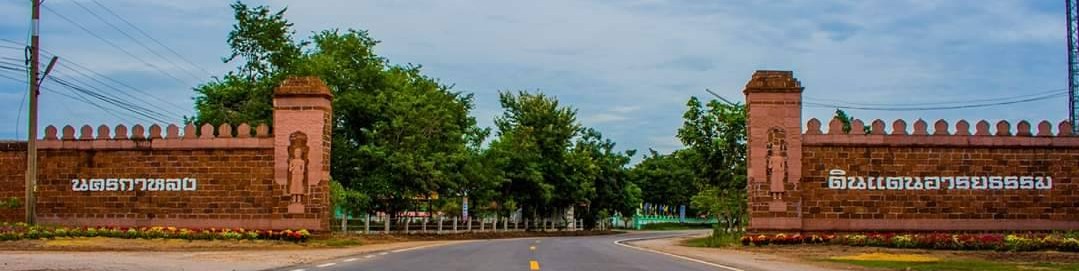 hilight อำเภอ1