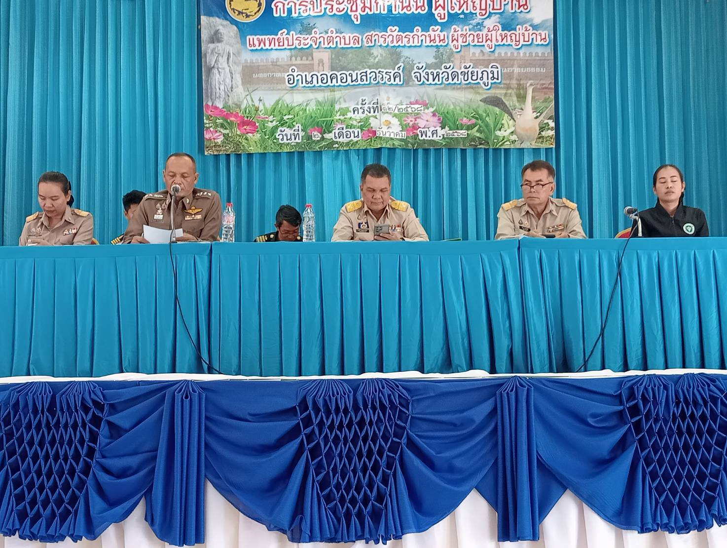 สพอ.คอนสวรรค์ ร่วมประชุมกำนัน ผู้ใหญ่บ้าน ครั้งที่ 12/2568 ประจำเดือนธันวาคม 2568