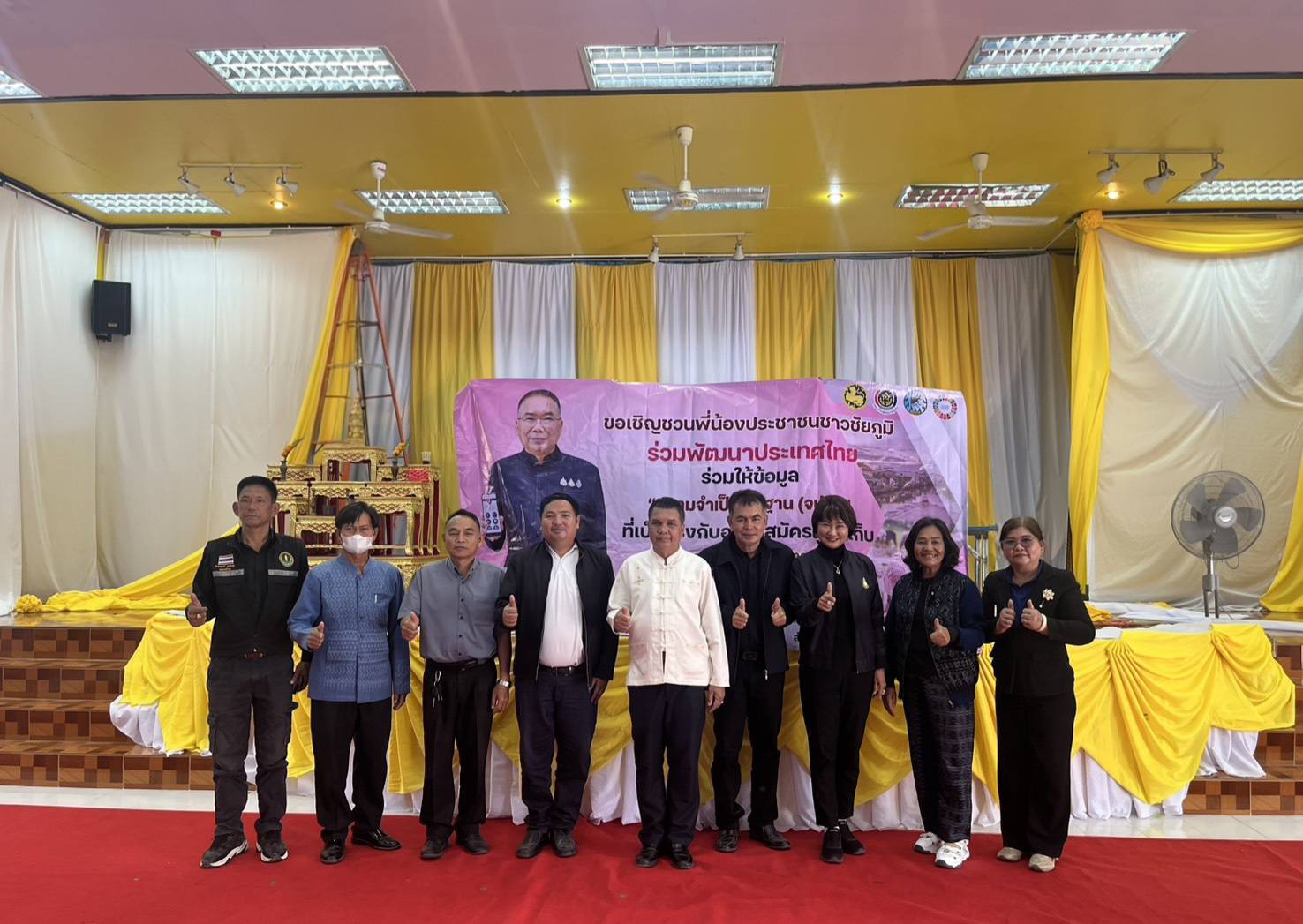 สพอ.คอนสวรรค์ ประชาสัมพันธ์และส่งเสริมการจัดเก็บข้อมูล จปฐ. ปีงบประมาณ 2569 ด้วยระบบอิเล็กทรอนิกส์