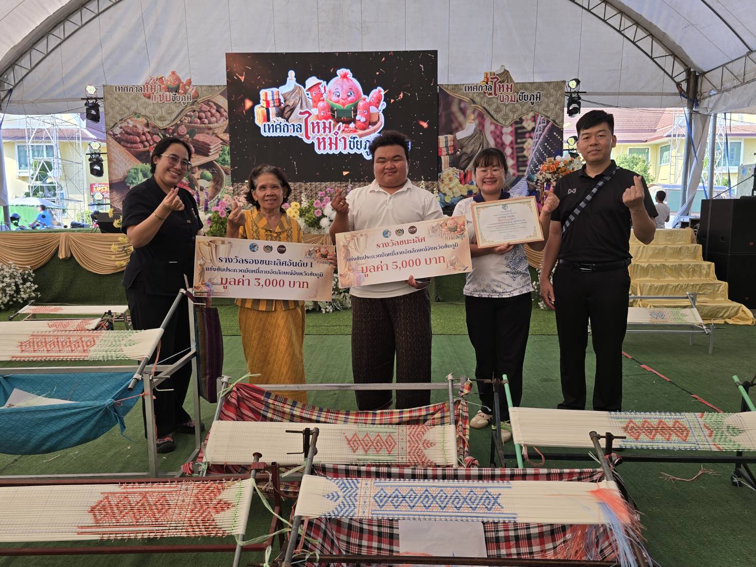 สพอ.คอนสวรรค์ ส่งตัวแทนช่างทอผ้าร่วมประกวดมัดหมี่ คว้ารางวัลชนะเลิศ ในงานเทศกาลไหม หม่ำชัยภูมิ 2569 “ไหมงาม หม่ำแซ่บ”