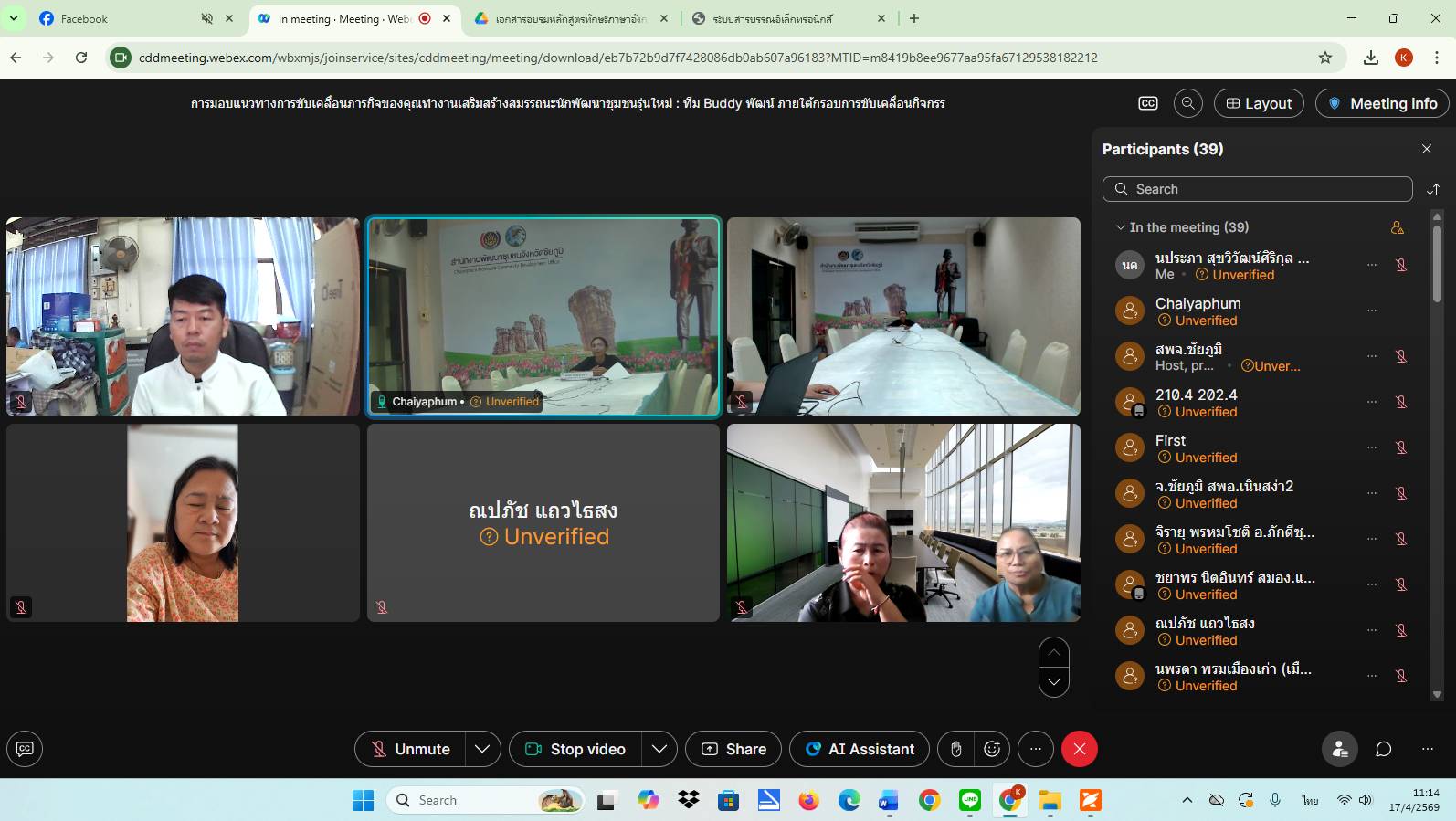 สพอ.คอนสวรรค์ ร่วมรับชม “พัฒนา OnAir EP.5” เสริมศักยภาพนักพัฒนาชุมชนยุคใหม่