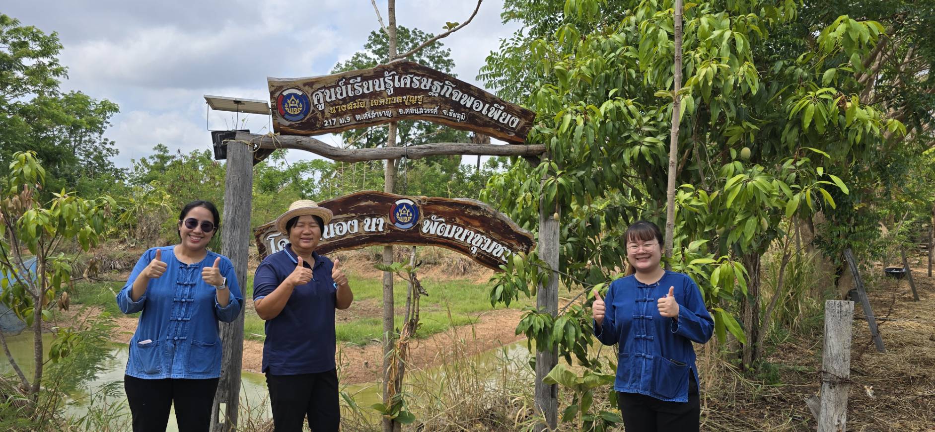 สพอ.คอนสวรรค์ ลงพื้นที่ติดตามและสนับสนุนการขับเคลื่อนศูนย์เรียนรู้การพัฒนาคุณภาพชีวิตตามหลักทฤษฎีใหม่ ประยุกต์สู่รูปแบบ “โคก หนอง นา” อย่างต่อเนื่อง