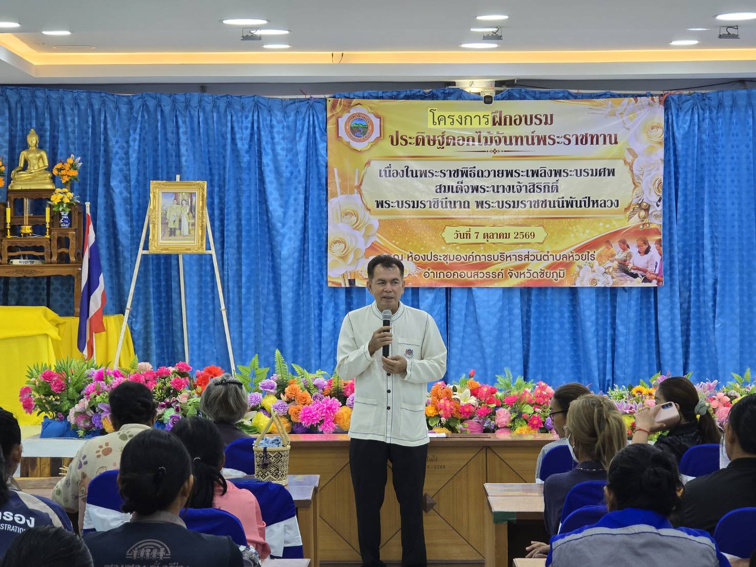 สพอ.คอนสวรรค์ ร่วมกิจกรรมฝึกอบรมประดิษฐ์ดอกไม้จันทน์พระราชทาน น้อมถวายความอาลัยและแสดงความจงรักภักดี
