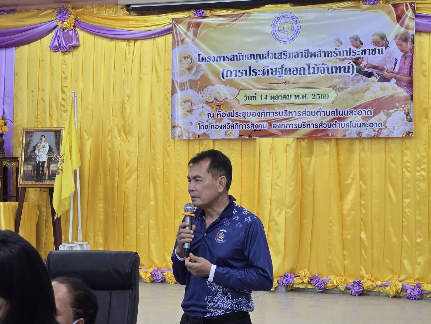 สพอ.คอนสวรรค์ ร่วมกิจกรรมโครงการสนับสนุนส่งเสริมอาชีพสำหรับประชาชน (การประดิษฐ์ดอกไม้จันทน์)