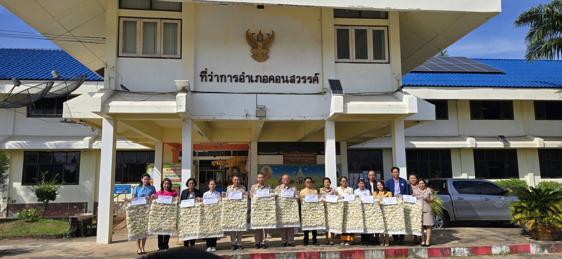 สพอ.คอนสวรรค์ ร่วมรับมอบดอกไม้จันทน์จากเทศบาลตำบลคอนสวรรค์