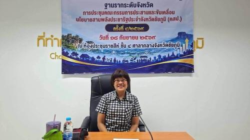 สพอ.คอนสวรรค์ ร่วมประชุมคณะกรรมการประสานและขับเคลื่อนนโยบายสานพลังประชารัฐประจำจังหวัดชัยภูมิ (คสป.) ครั้งที่ 4/2569