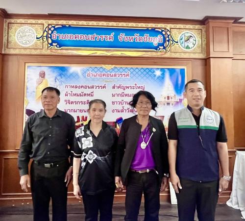 สพอ.คอนสวรรค์ ดำเนินกิจกรรมคัดเลือกผู้นำอาสาพัฒนาชุมชน (ผู้นำ อช.) ระดับตำบล